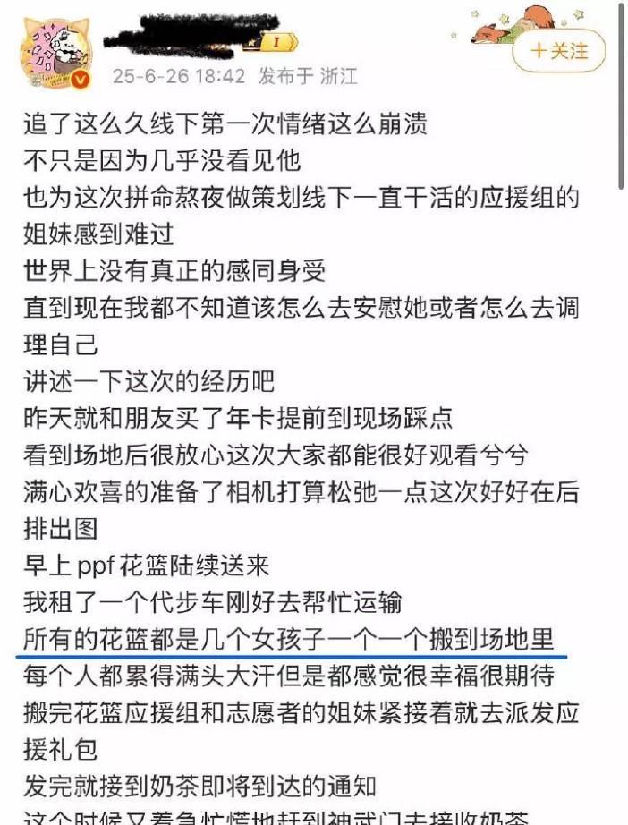 我天，粉丝真的是太不容易了啊，丁禹兮的站姐发文。横店的温度有35度高温，那一群