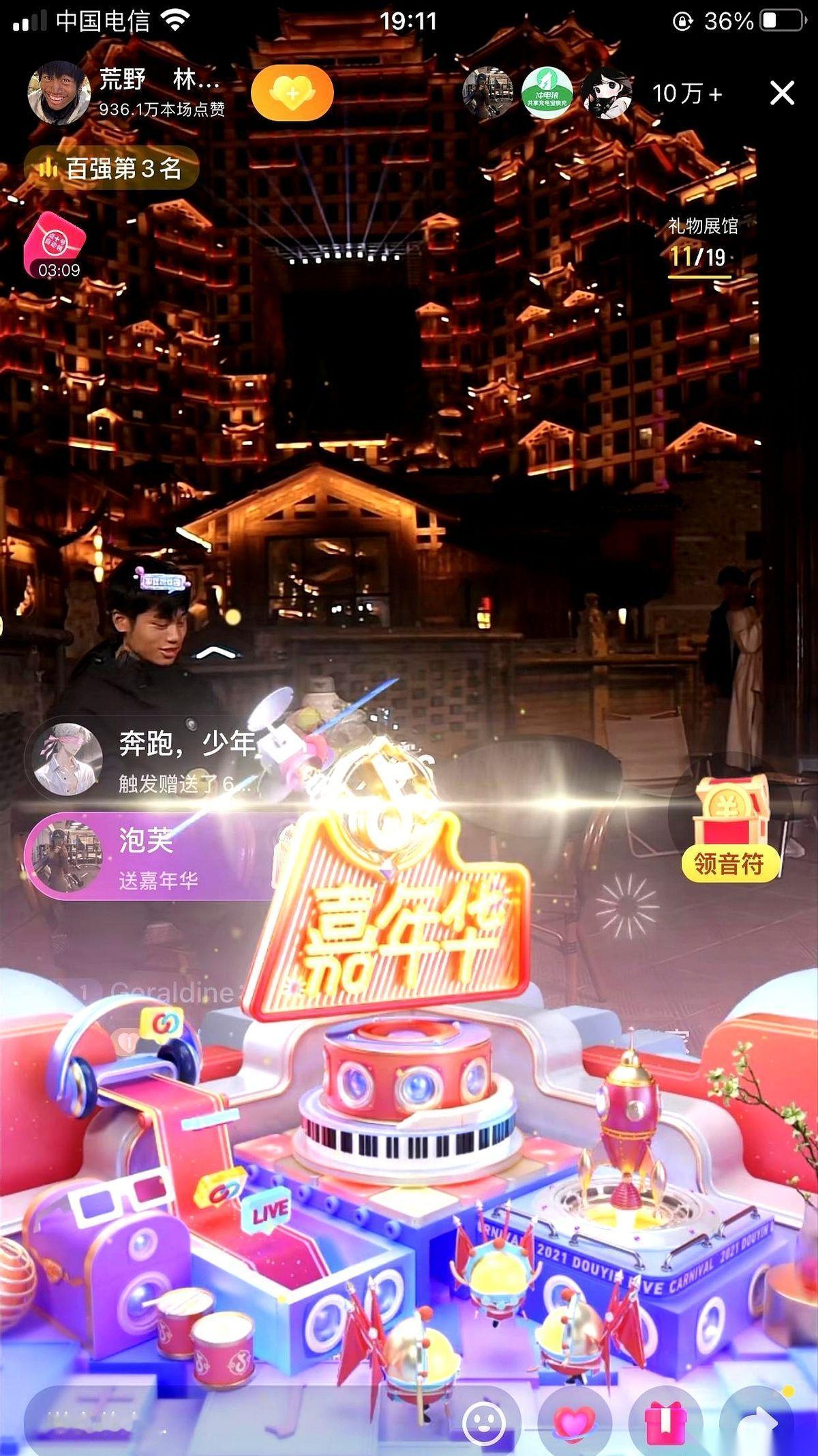 我勒个去，林北这直播间，10万+的人气。嘉年华、跑车刷得跟不要钱一样，屏幕都快