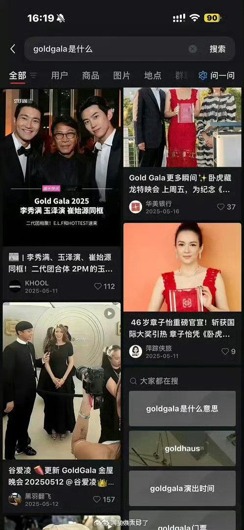 虞书欣出席洛杉矶的goldgala盛典🎉
