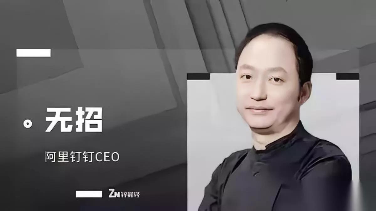 钉钉老板陈航搞的骚操作居然是给自家产品打广告？以前我还觉得他定的那些