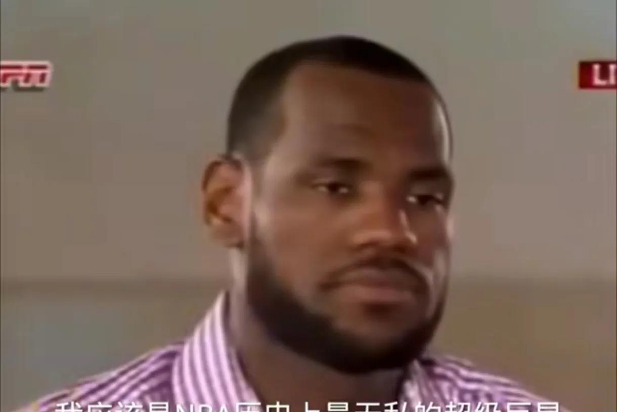 詹姆斯开麦：自己是NBA最无私超巨！兄弟们，NBA的江湖永远不缺大瓜，但这回勒布