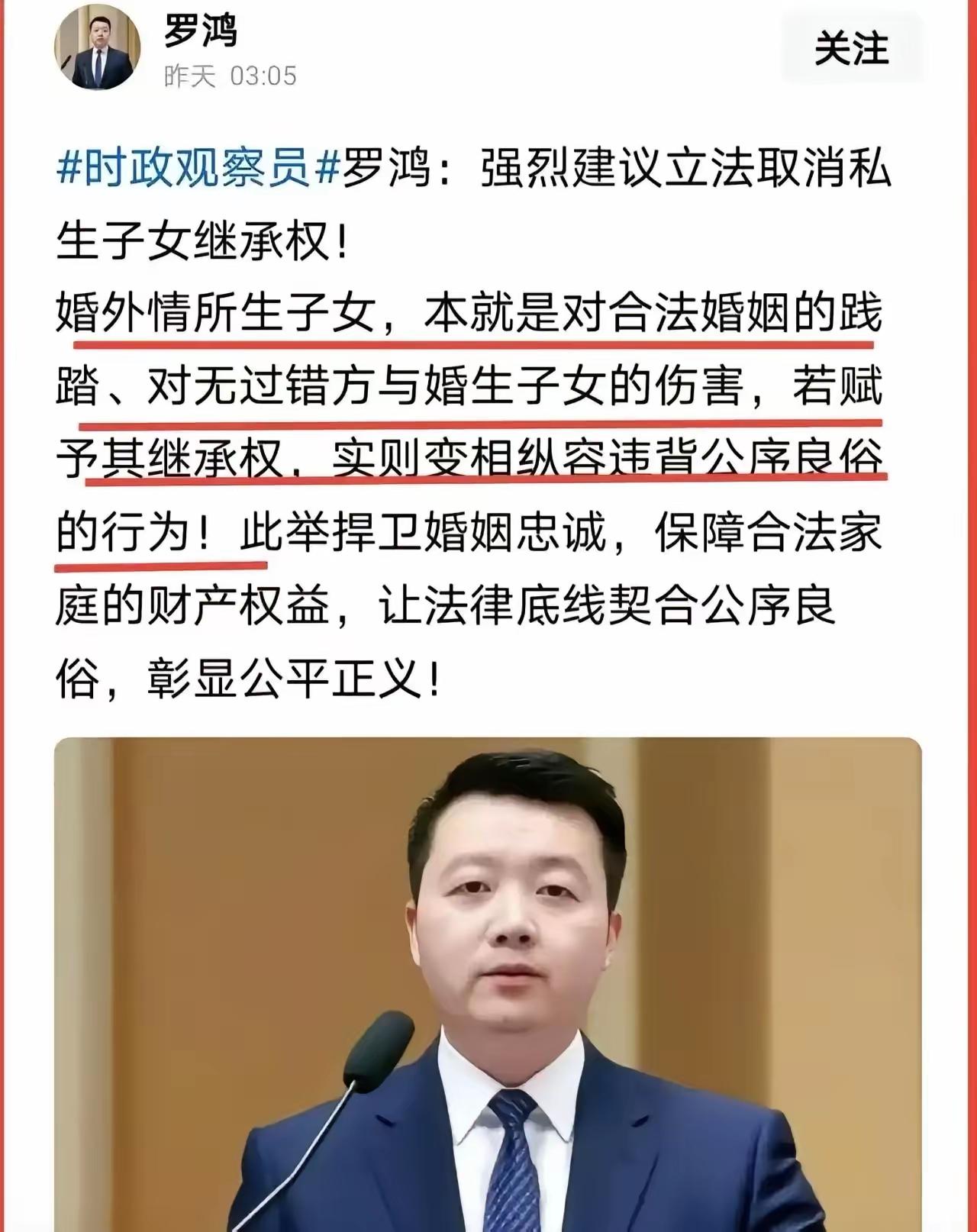 专家罗鸿一句话，直接戳中无数原配心里积攒多年的委屈！不少人一听到取消非婚生子女