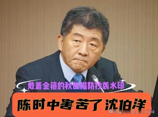陈时中拖累沈伯洋！疫苗话题成台北选战的“催命符”？郭正亮深度分析：沈伯洋越打越