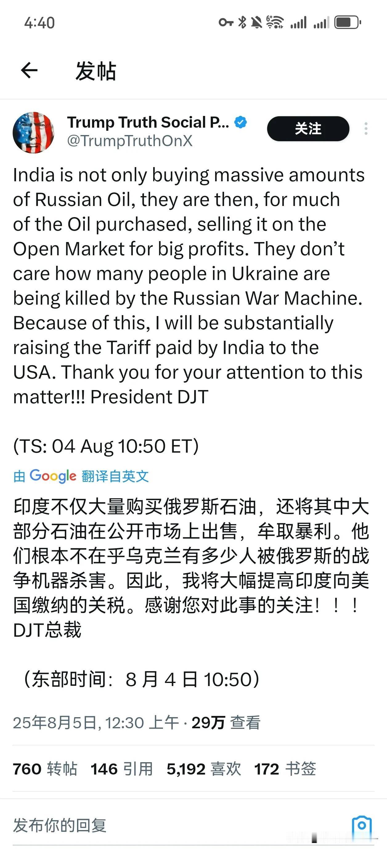 莫迪的平衡外交政策遭到了印度人的疯狂指责和口诛笔伐。称印度的外交作为是智力低下的