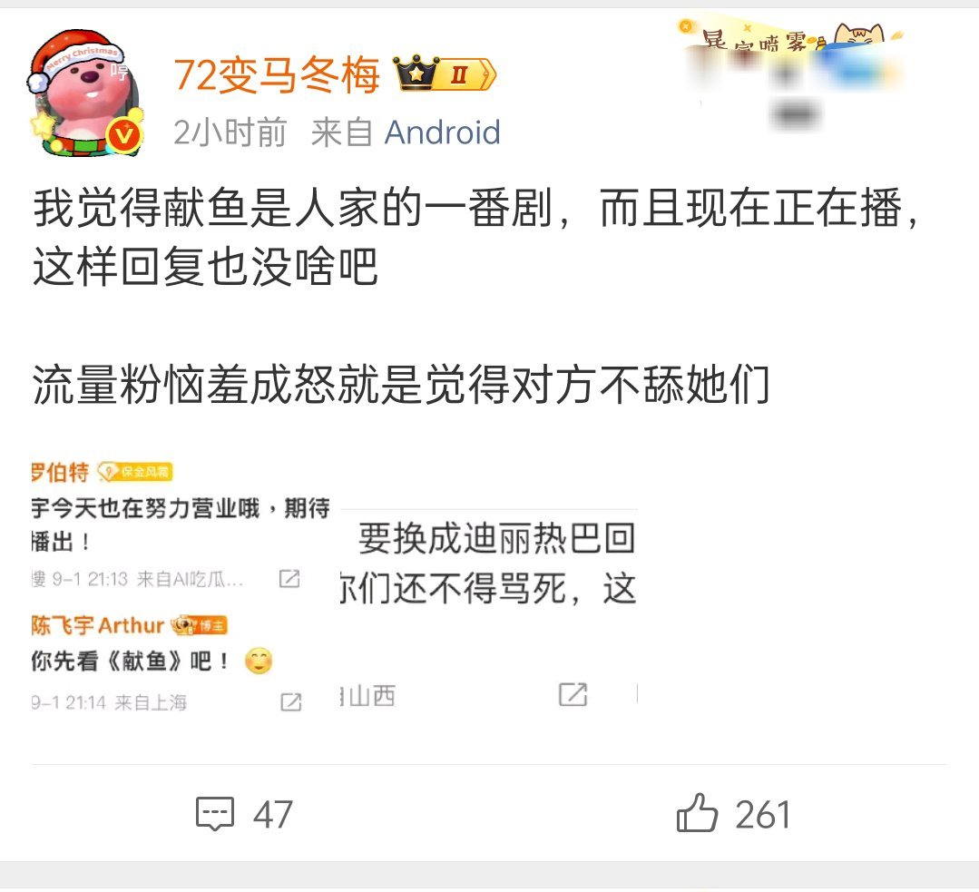 被投诉了？​​​