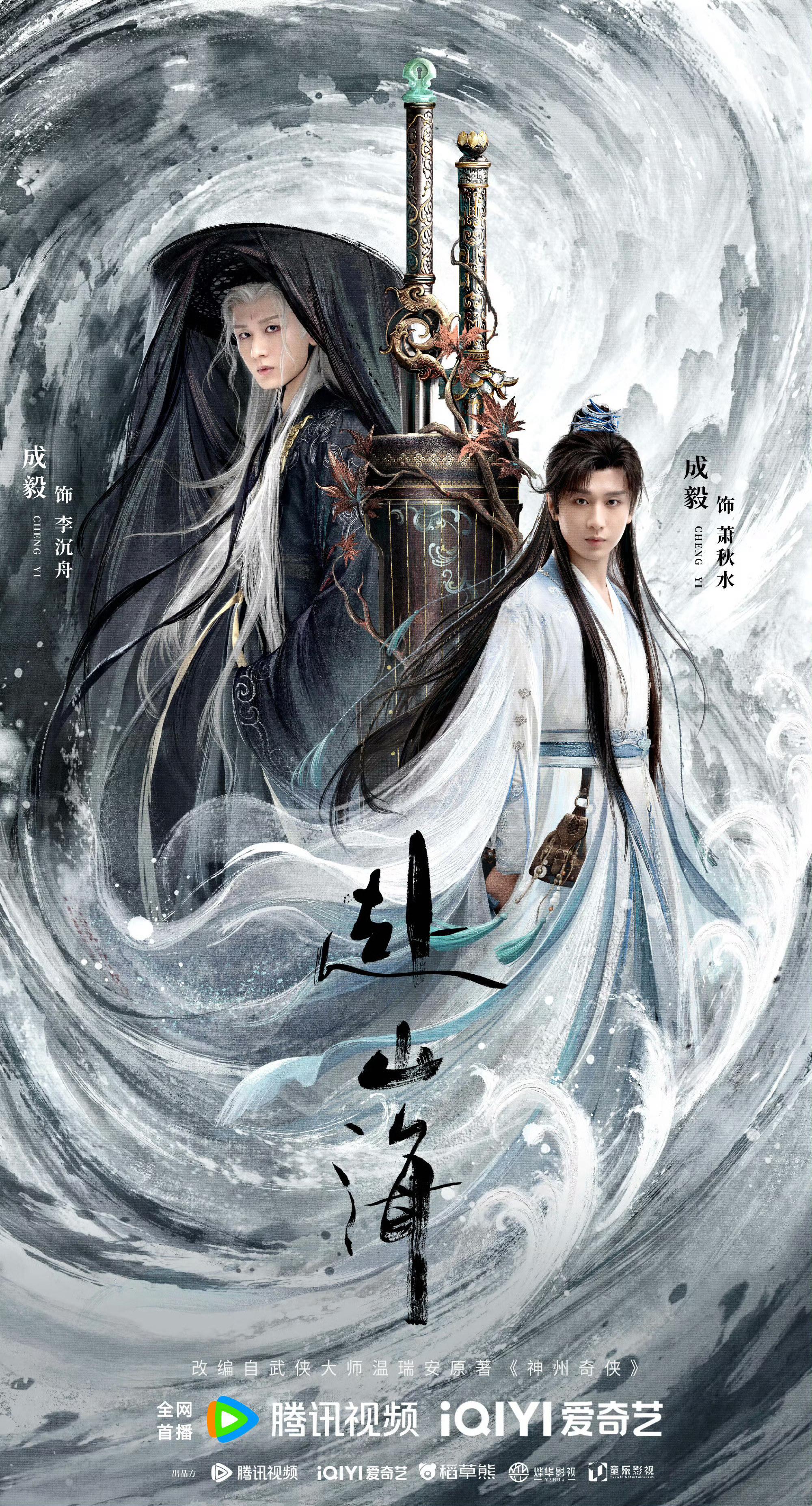 《赴山海》定档0911，粉丝和剧都快结婚了，但这个求婚仪式还是要的，终于尘埃落定