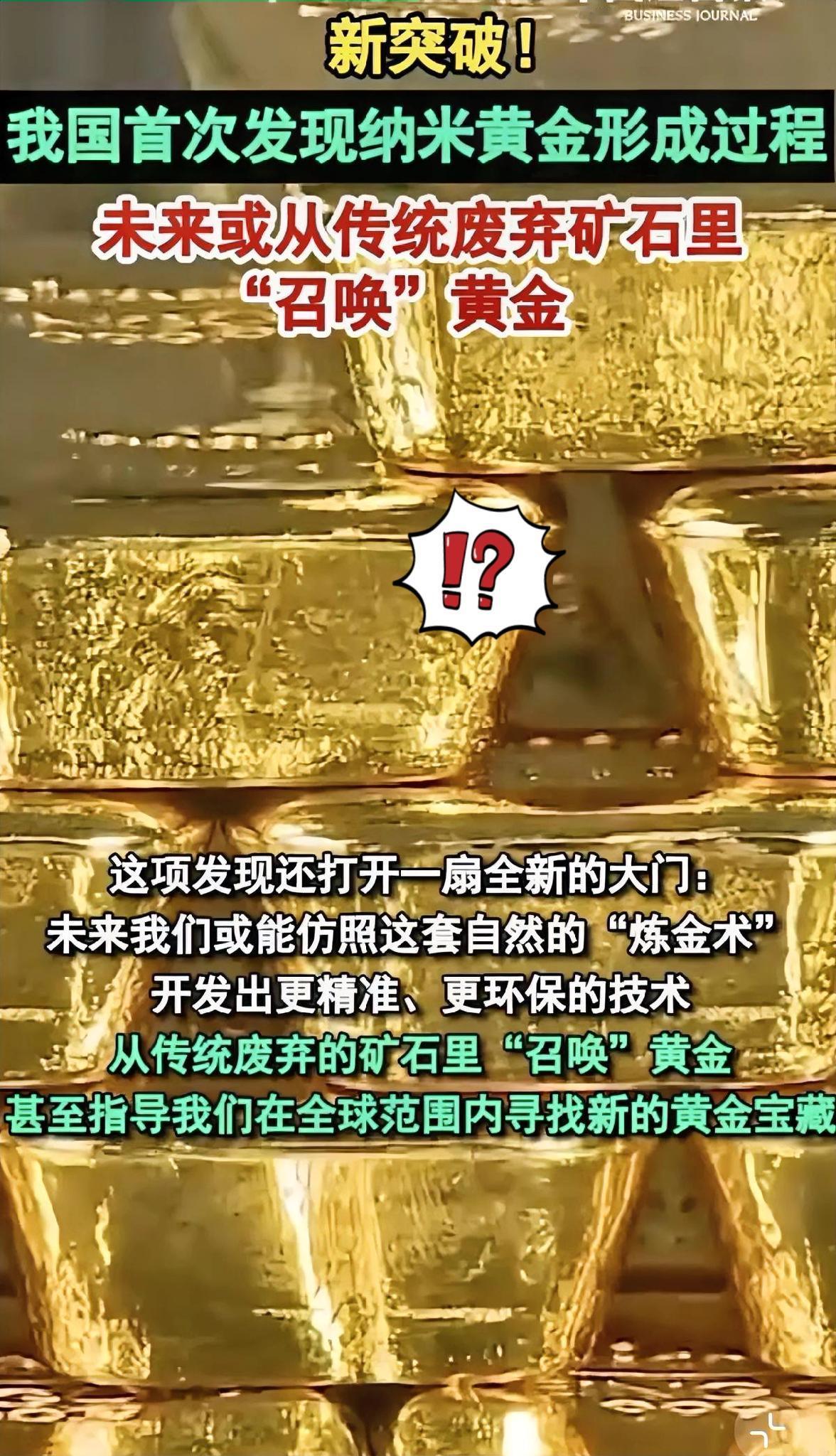 手里的金镯子突然就不香了，刚看到个消息，咱们国家的科学家居然研究出了“点