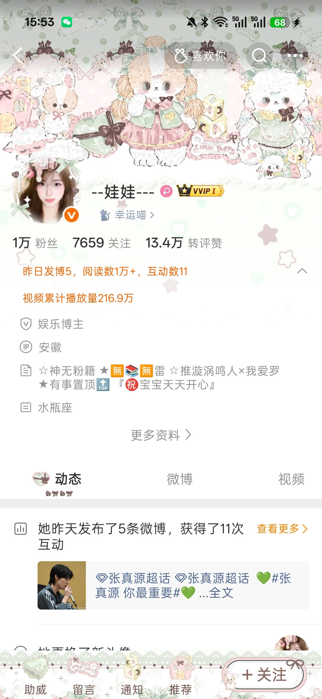 挂个骗子两头骗，骗完直接拉黑我了​​​