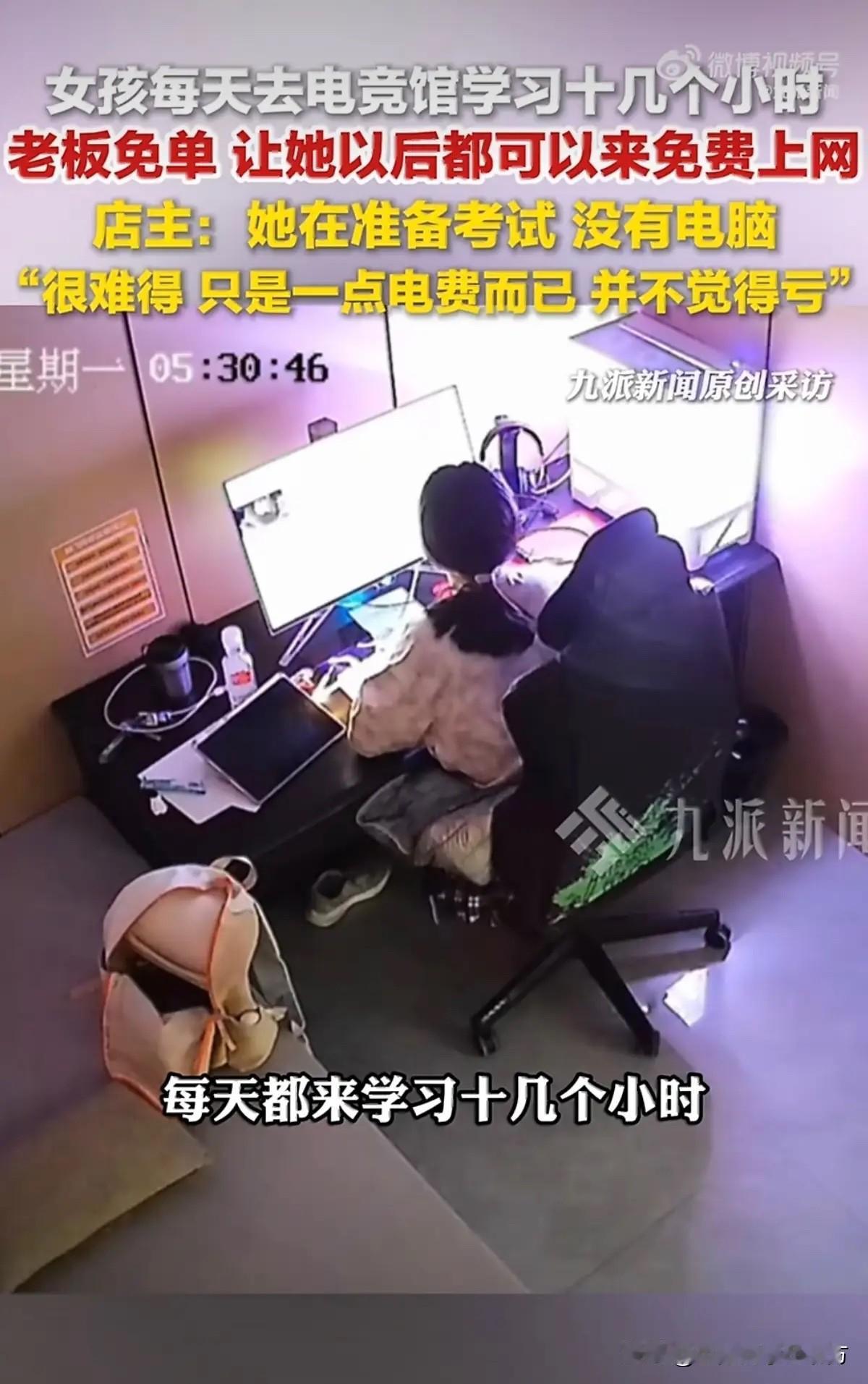 “一点不觉得亏！”最近，在新疆阿勒泰一家新开的电竞馆里，发生了一件特别暖心又励志