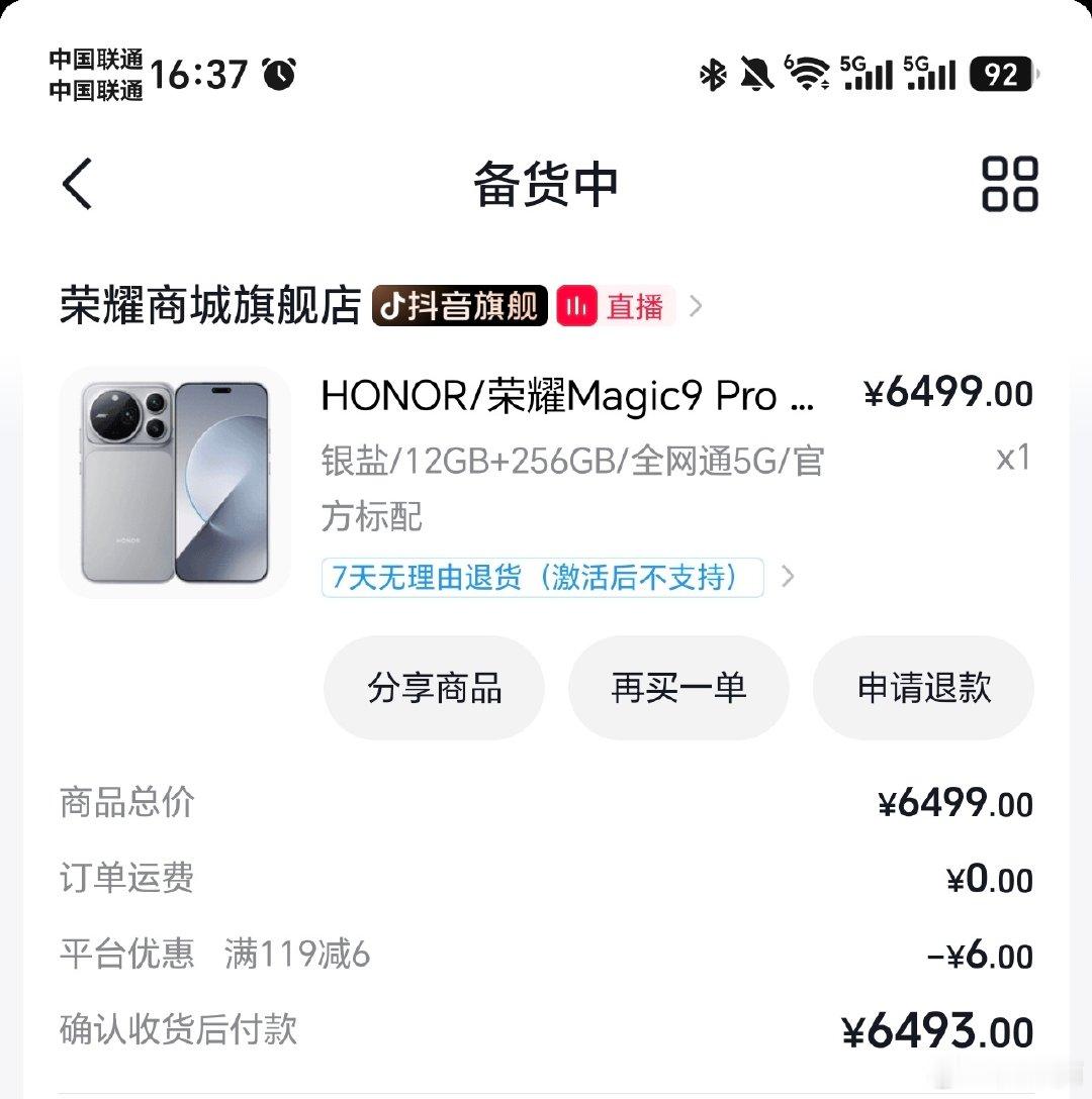 你好，荣耀Magic9ProMax你好，银盐！#荣耀#​