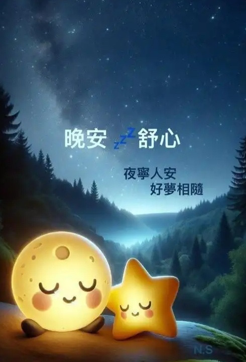 闭上眼睛，想象自己是漂浮在温水里的一片叶子！什么也不做！晚安🌙​​​