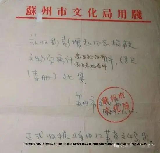 南京博物院时间线已经清晰：1959年捐赠→1961&1964两次鉴定为伪假