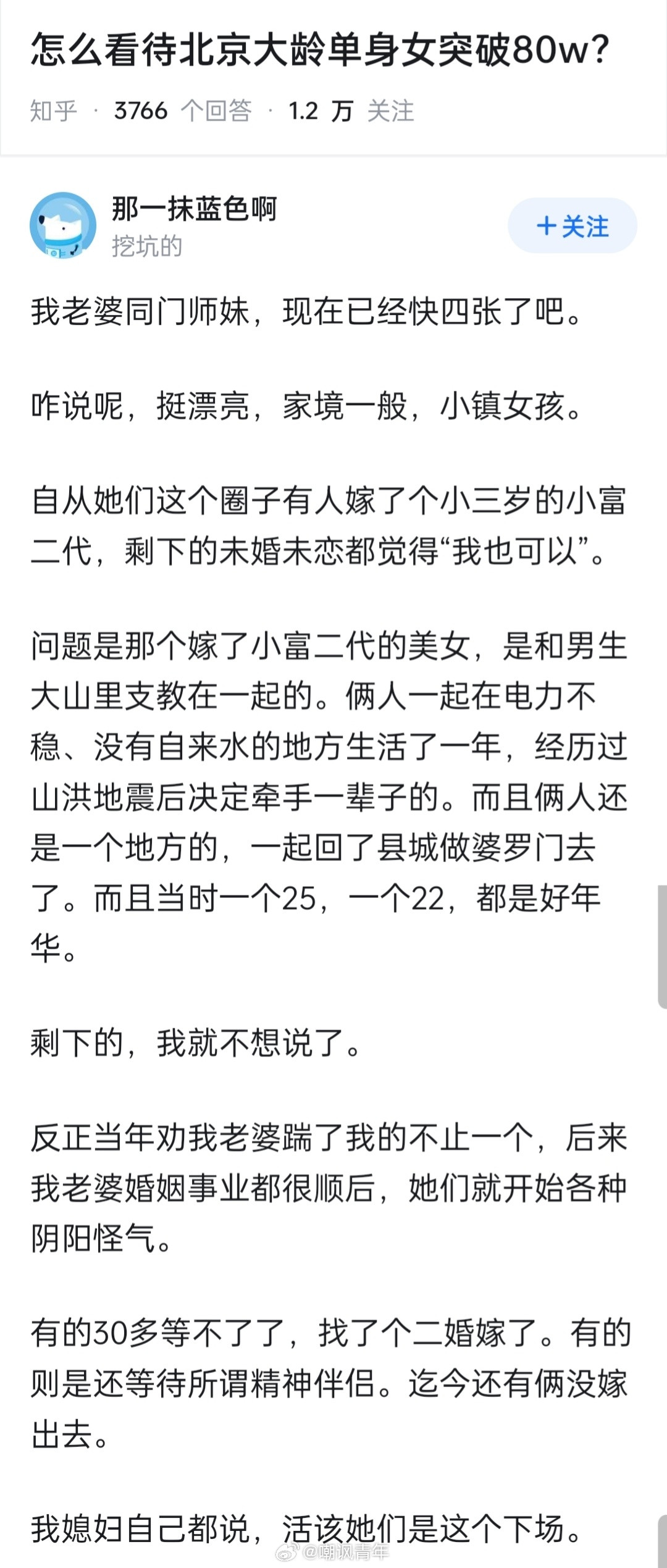 老婆很顺以后，闺蜜们开始阴阳怪气。​​​