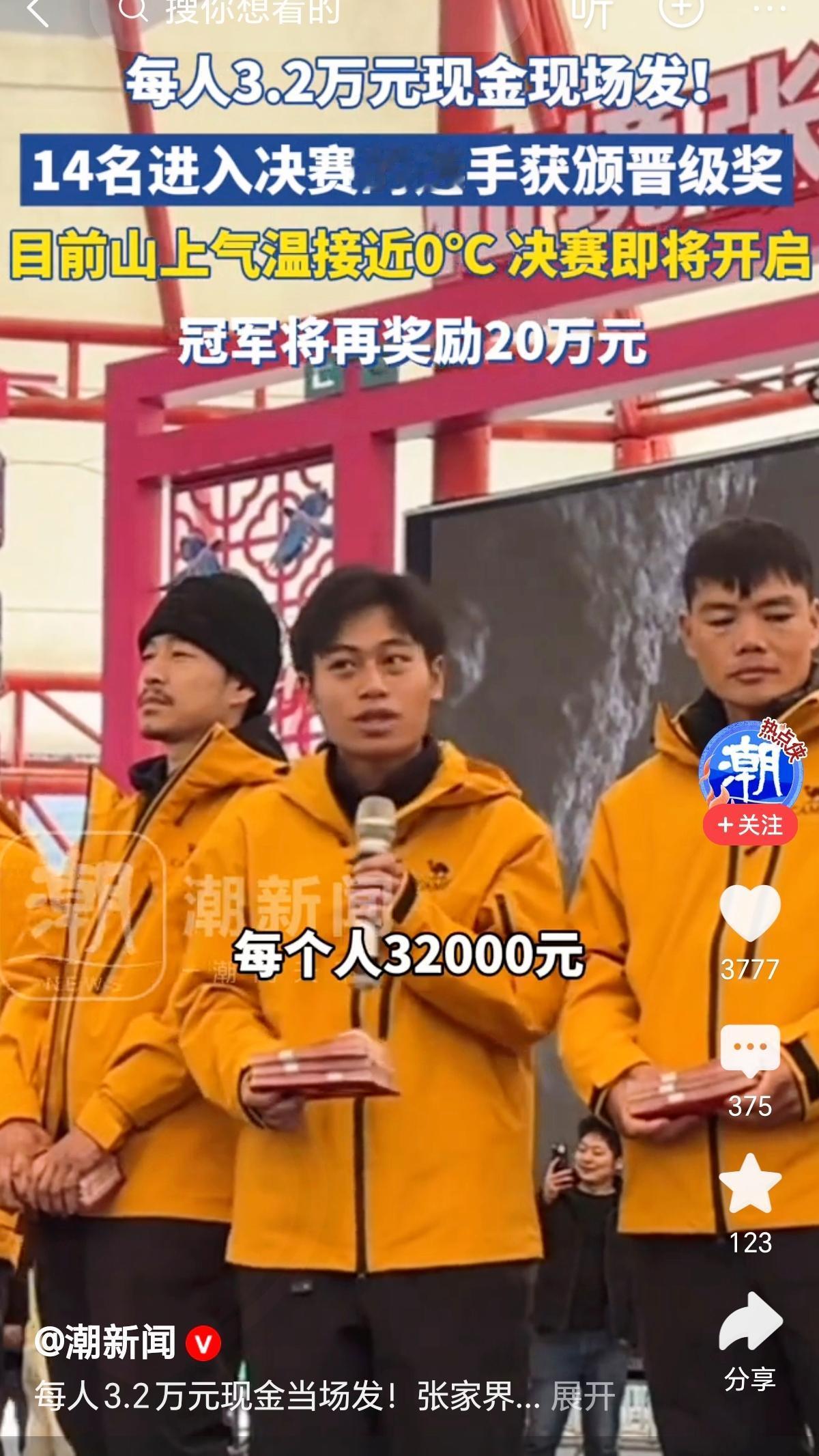 荒野求生决赛14人均获3.2万现金[赞]这波操作既走心又圈粉，没玩虚的太拉好感