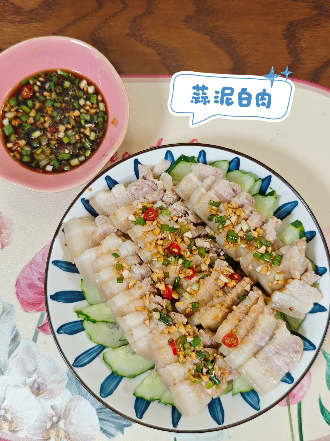 懒人版蒜泥白肉｜电饭锅一键搞定