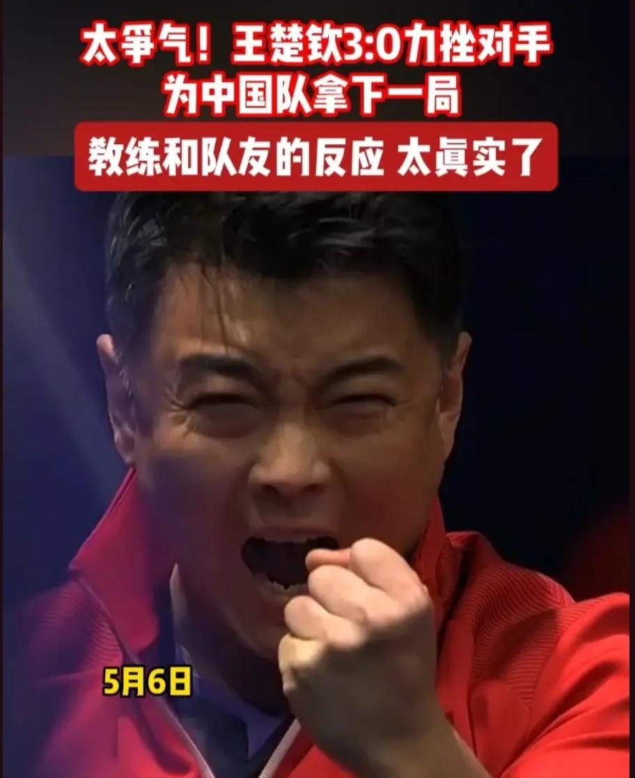 恭喜中国男团3:1战胜罗马尼亚队，晋级八强。第一盘:梁靖崑0-3爱德华·约内斯