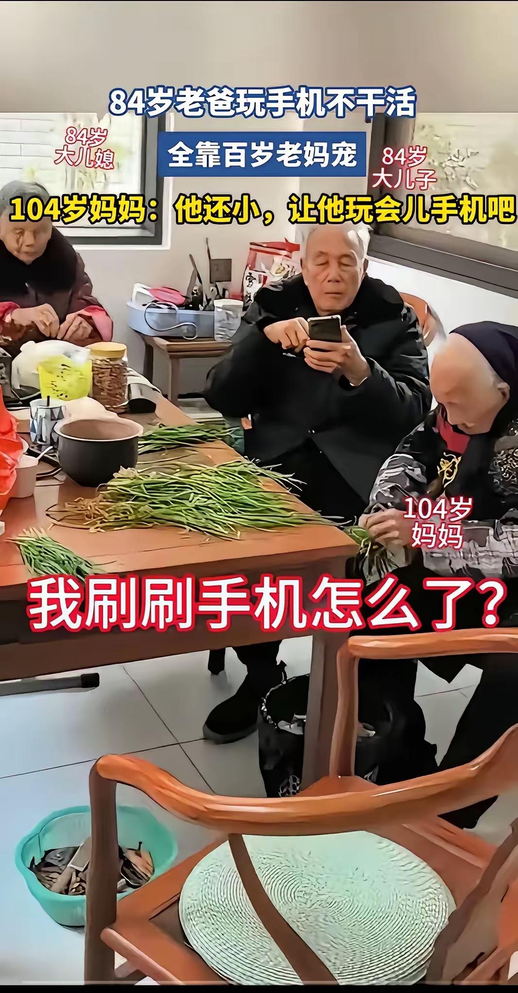 谁看了不羡慕这份顶级幸福！福建这位84岁的大爷，活了大半辈子居然从没干过家务活，