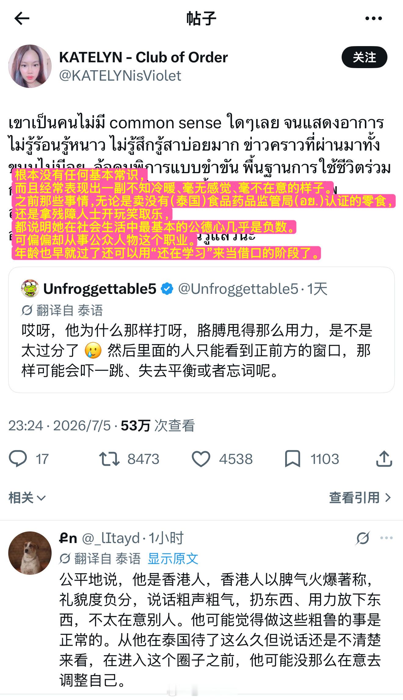 香港人风评被害