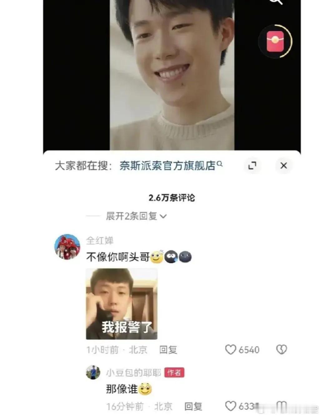 大头和全妹的互动……大头代言咖啡发了条文案，全红婵在底下评论：“不像你啊头哥