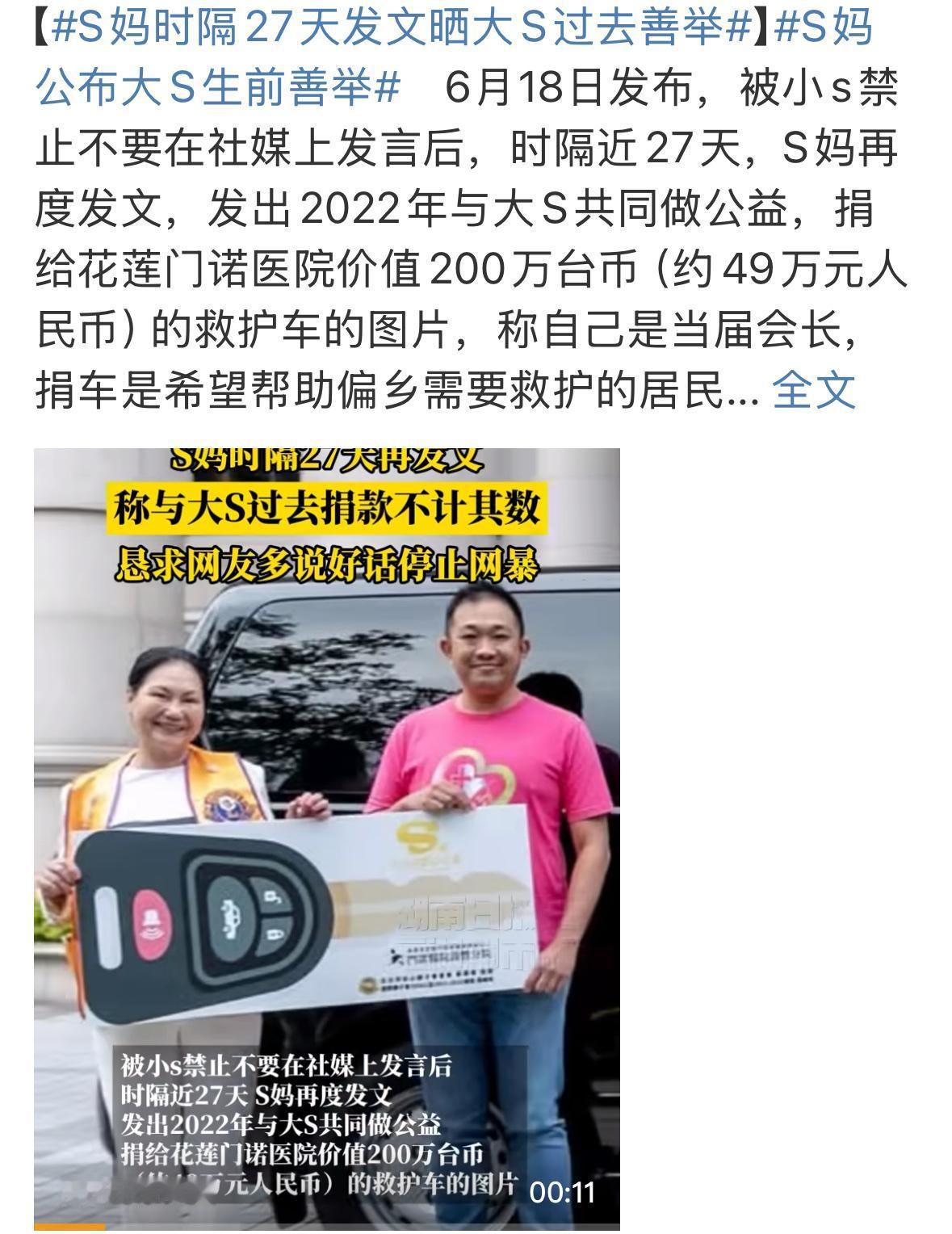S妈妈扛不住了，发文叫大家多说好话，她们家的事情，希望不要有太多的升级，真的是太