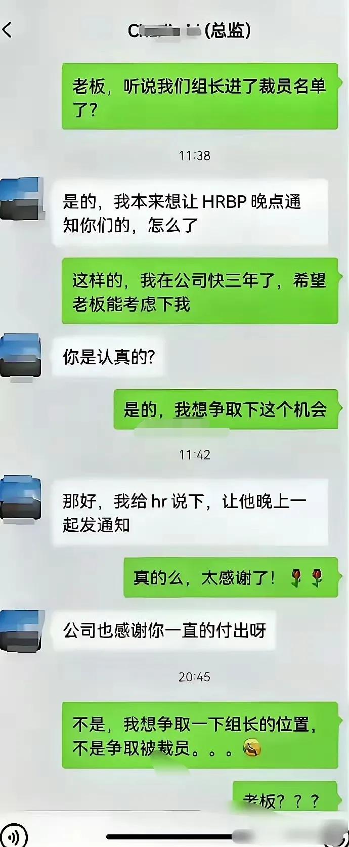 这家伙大意了，是自投罗网？本想晋升没成想成了裁员了！这就是语言表达能力的重要性