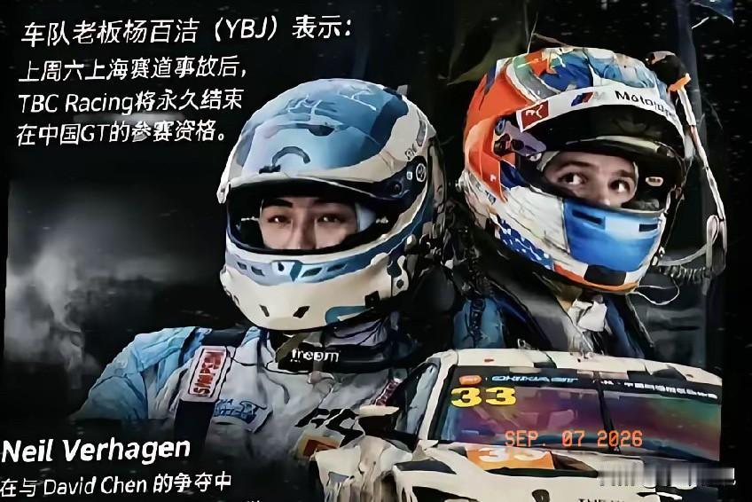 上海ChinaGT赛场的一场突发事故，在赛车圈引发巨大热议。610Racing