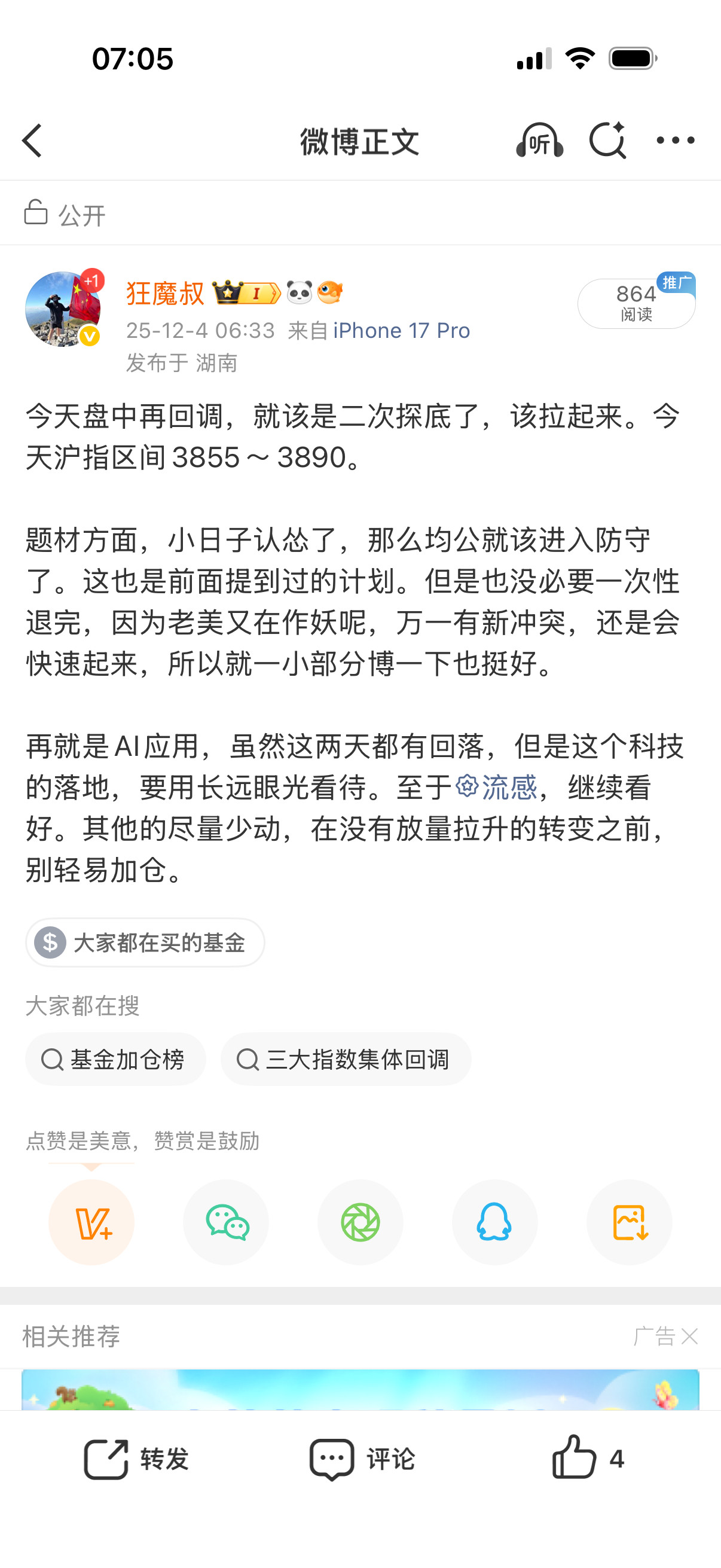 昨天再次缩量普跌，个股下跌家数达到了近3900家，但是指数反而相对稳健，沪指小幅