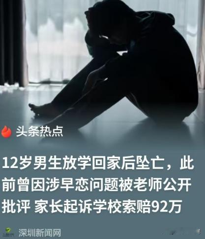 广西12岁小学生，因为早恋问题，被班主任在班会公开批评教育，班主任说：“我不明白