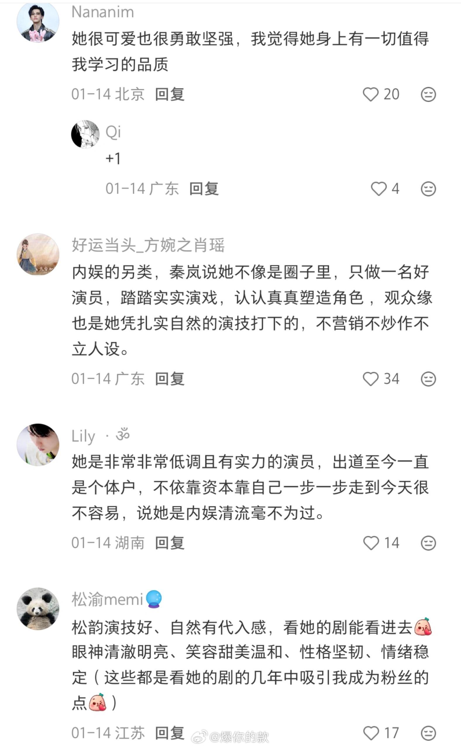 为什么谭松韵路人缘这么好