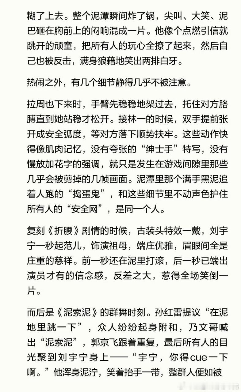 刘宇宁粉丝2855字地球超新鲜观后感刘宇宁粉丝两千多字地球超新鲜观后感现在很少有