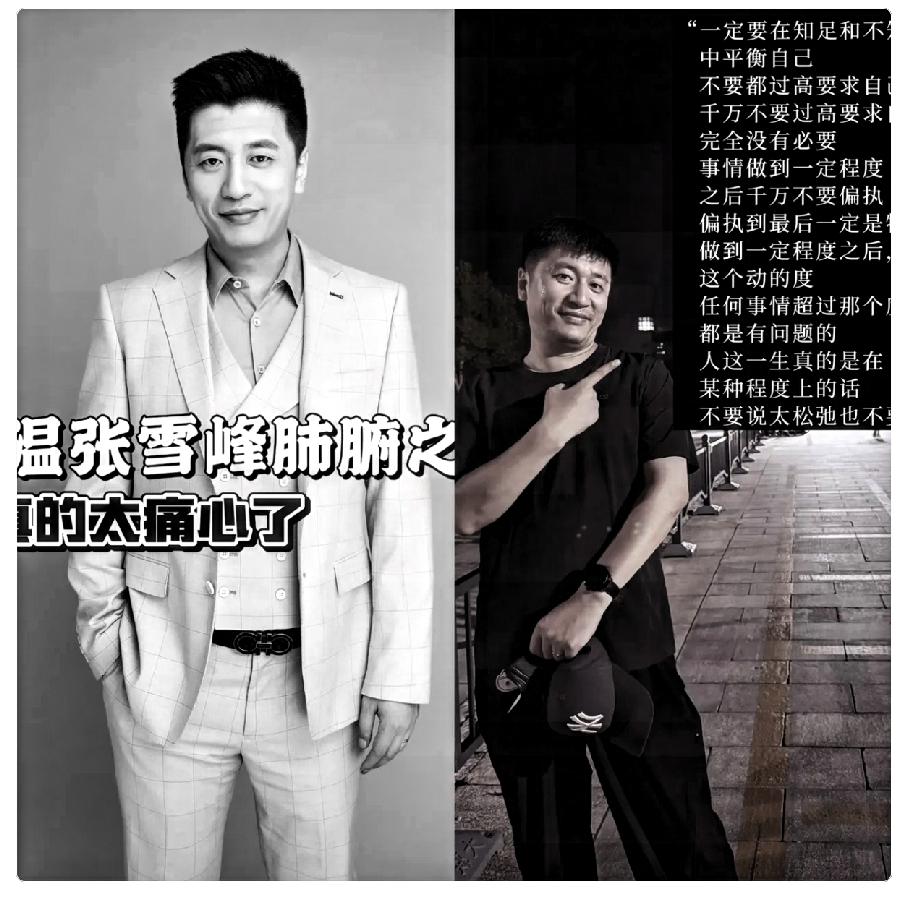 张雪峰走得虽然突然，但早就把后路安排好了。股权这些东西都是先顾着家里人，明