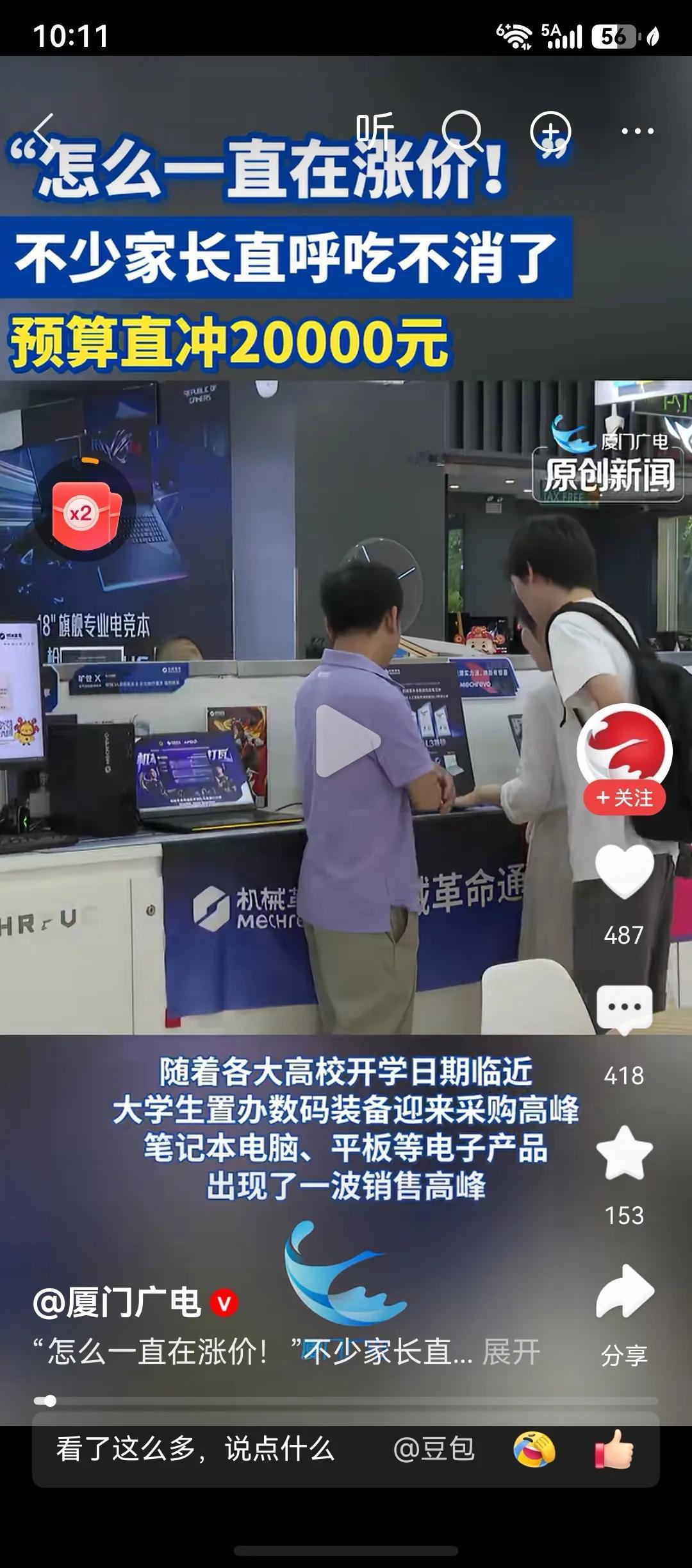 年年开学季都是如此，开学三件套，走起配全，手机、平板和笔记本，知道的孩子是去读大