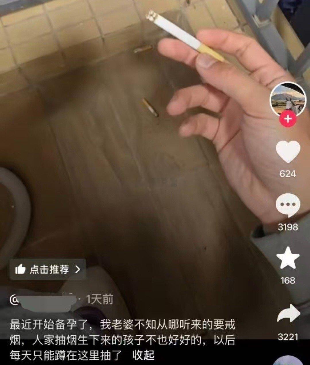 《不知道从哪听来的要戒烟》