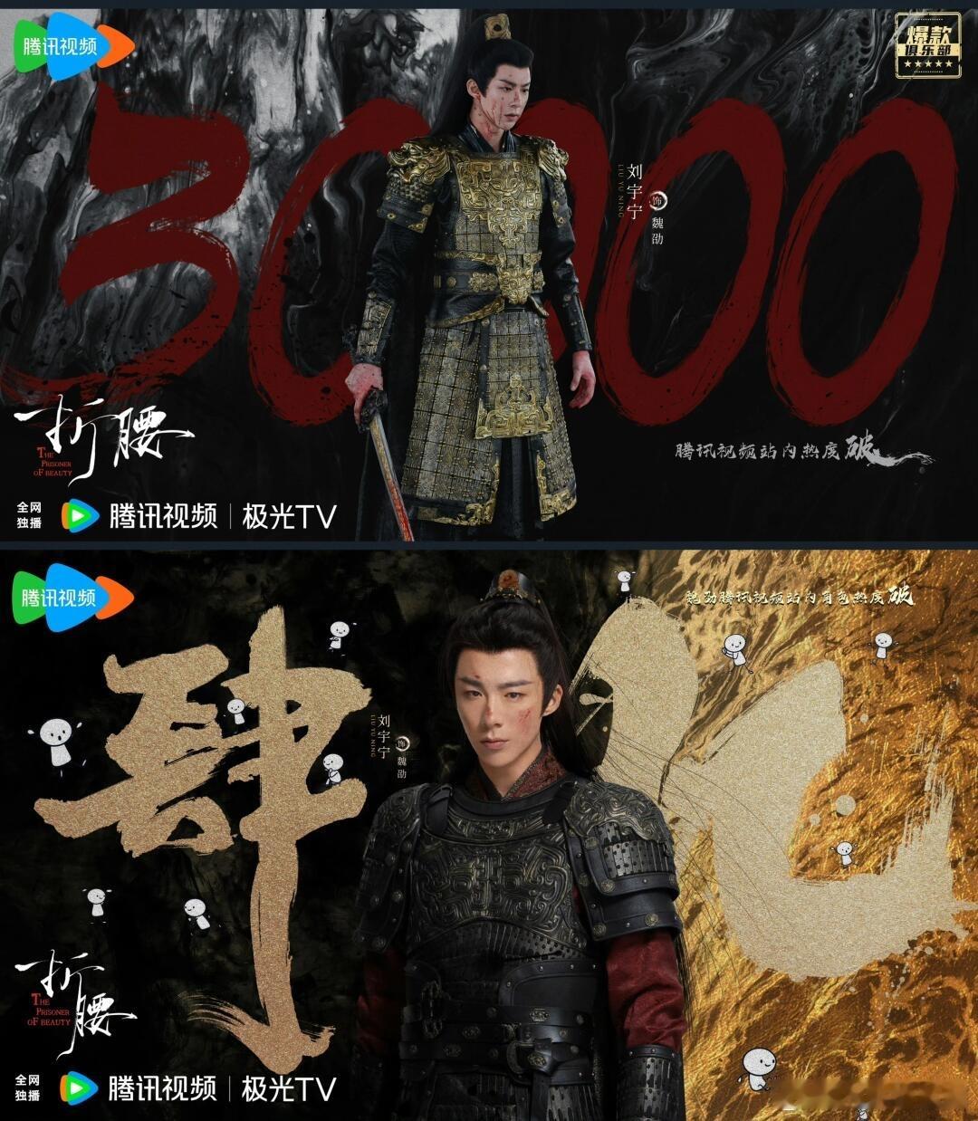 想接刘宇宁25事业运，剧爆角色爆演唱会爆综艺爆。​​​