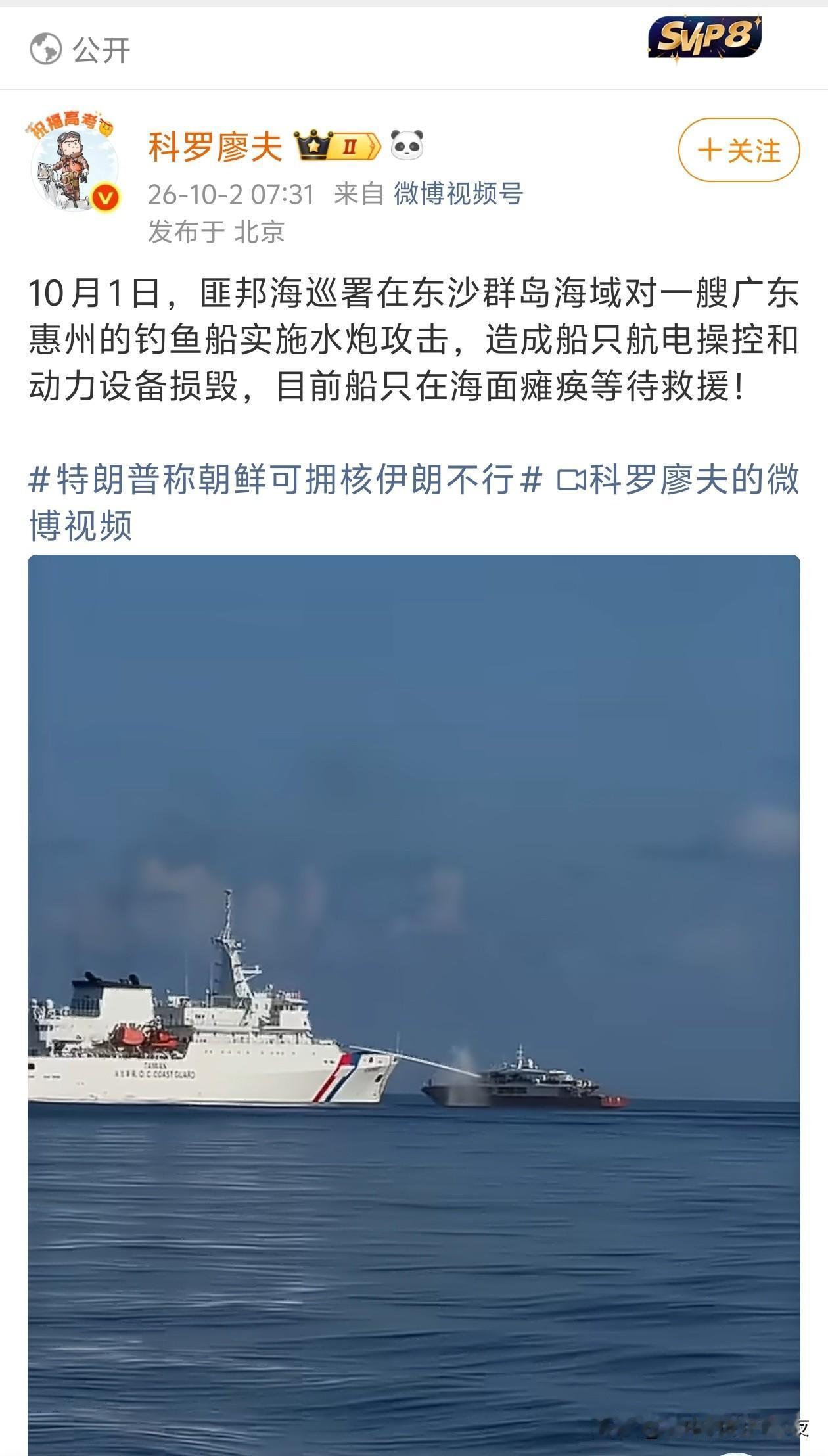 湾湾选择国庆节当天来搞事😡属于骑脸输出了这是