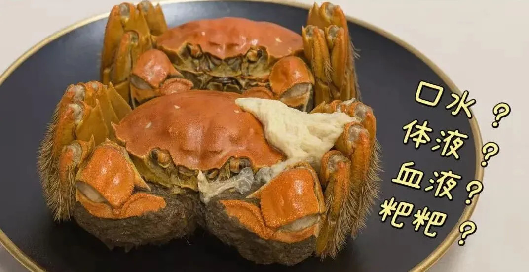 每天一条冷知识螃蟹蒸熟后壳缝处的白色固体其实是血液凝固物。螃蟹靠血蓝蛋白（含铜