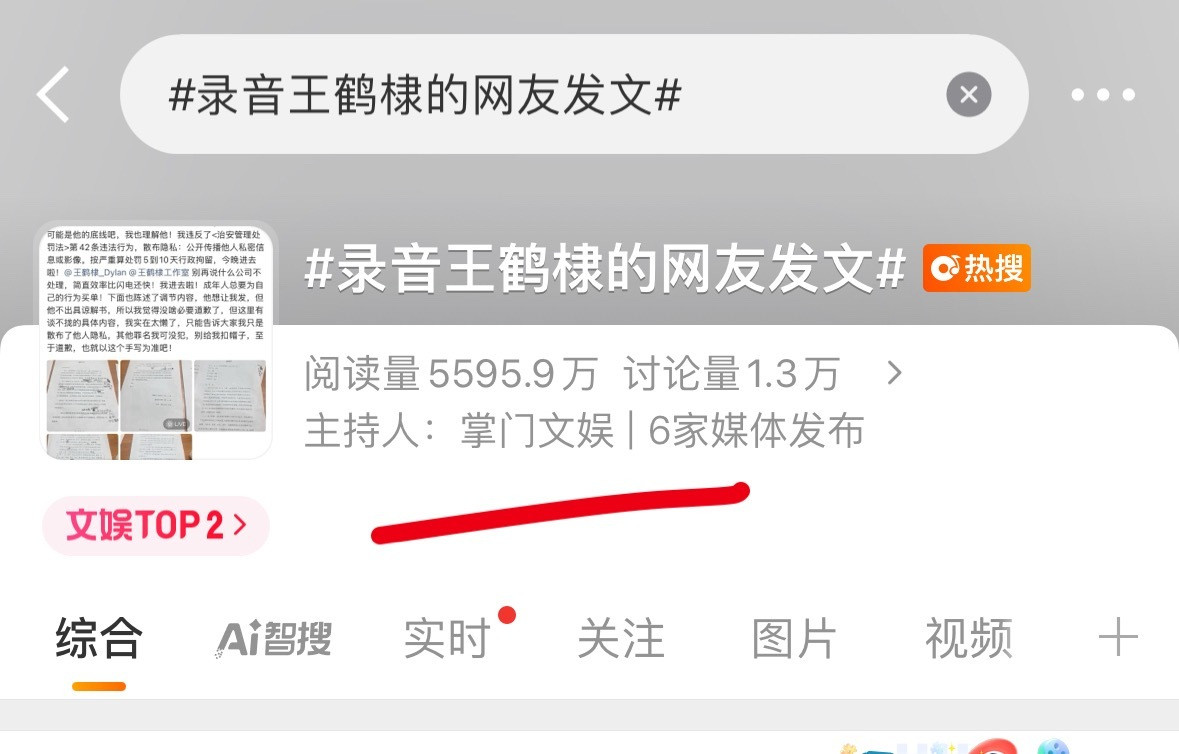 又是这个主持人​​​