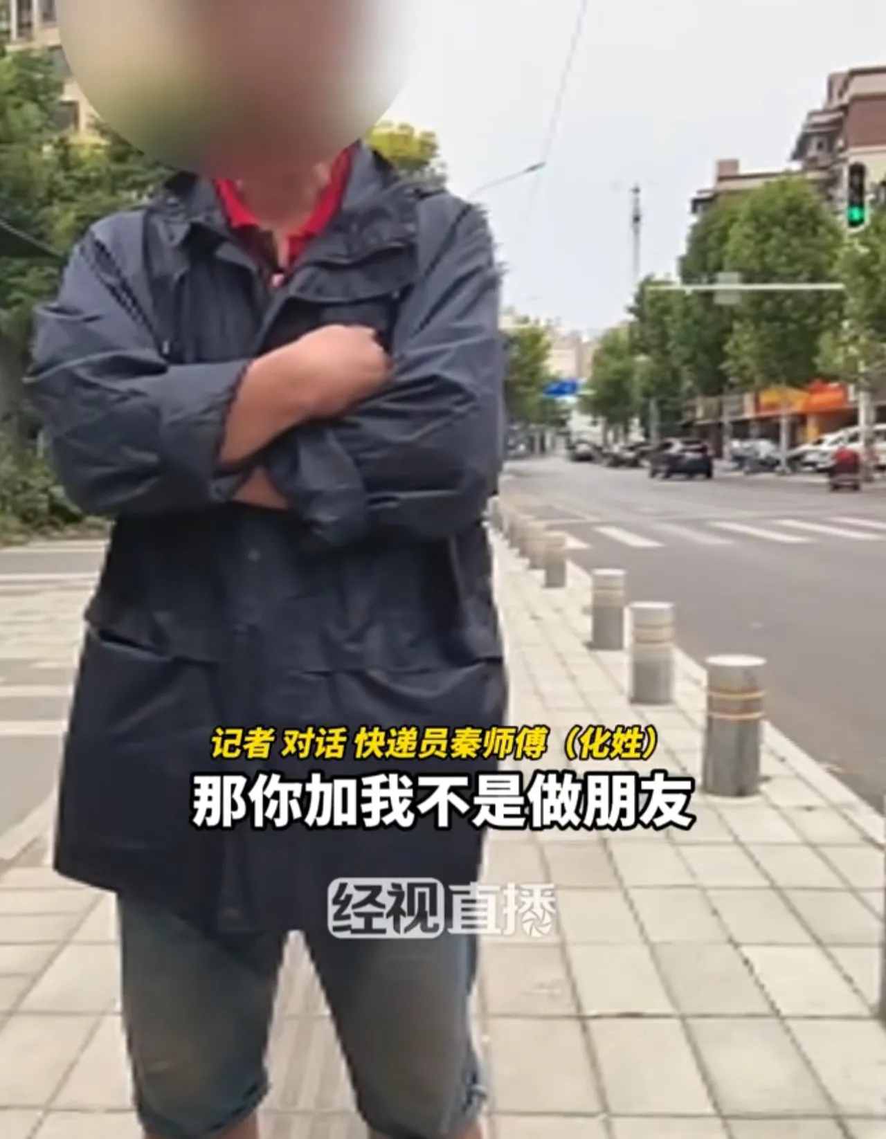 看到快递员这句话瞬间愣住：“连朋友都不是，我凭什么帮你拿快递”。女业主只是取件方便加了他微信，没想到