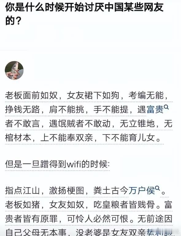 你是什么时候讨厌部分中国网友的？[捂脸哭][捂脸哭][捂脸哭]​​​