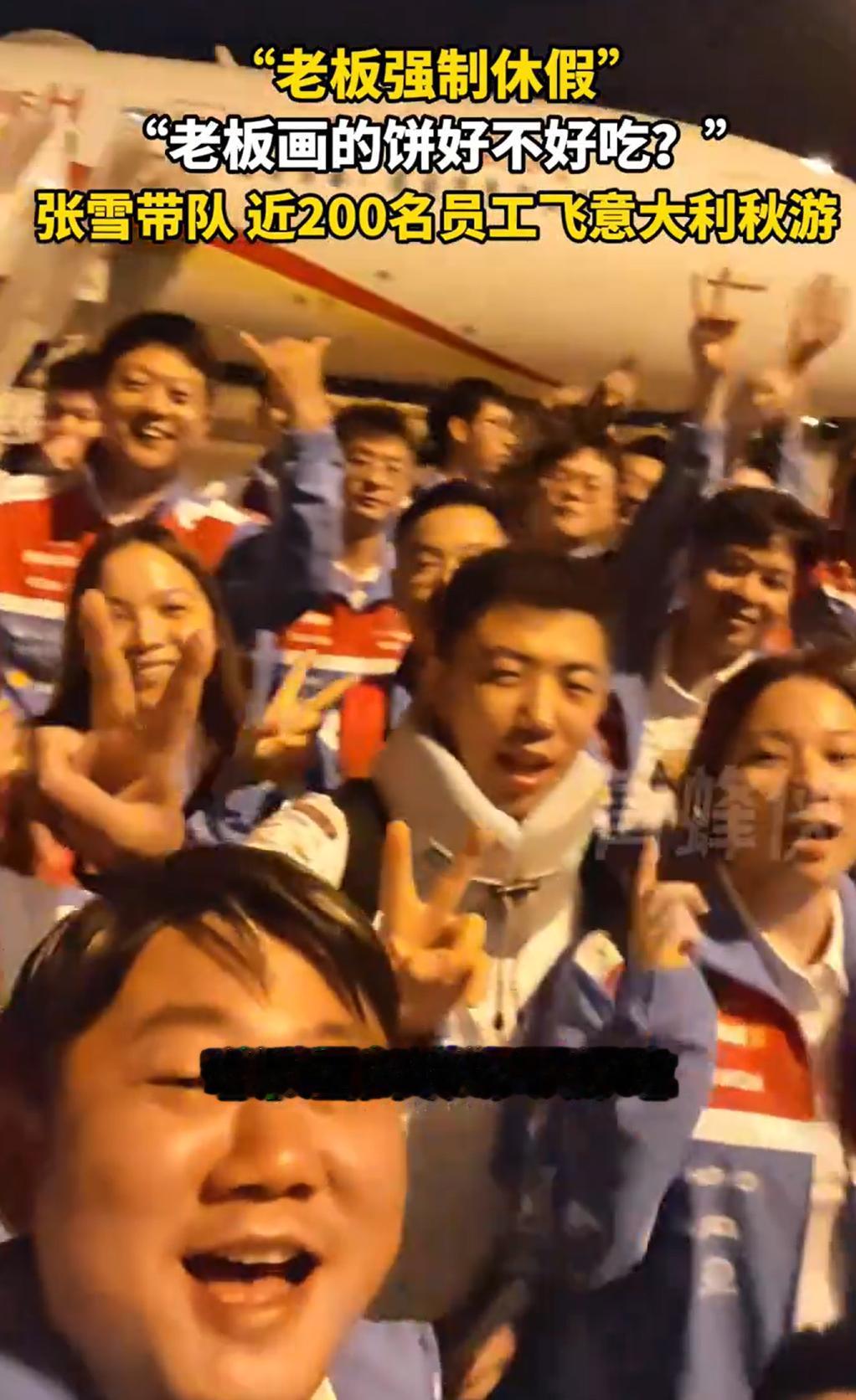 张雪带着200人的团队，包机去意大利秋游（团建）。网友们看到的第一反应，不是