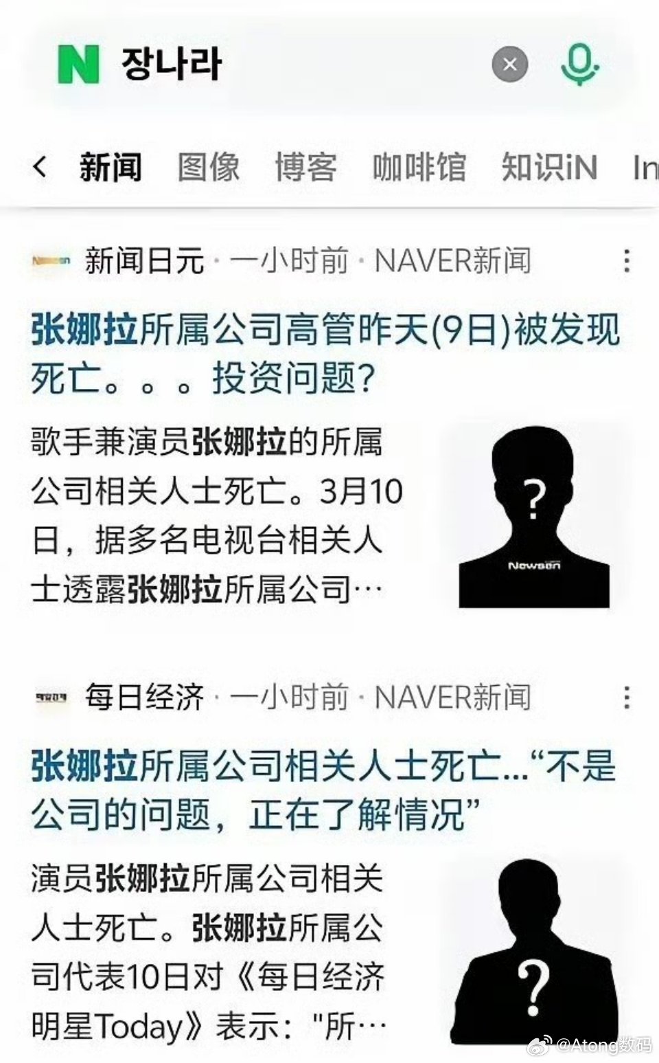 经纪公司否认张娜拉去世人怎么能捅这么大篓子人家工作人员去世了直接被传成明星本人去