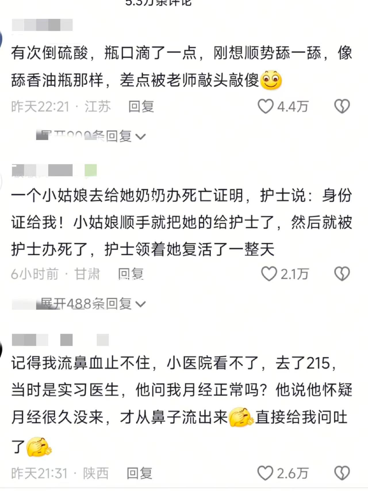 脑袋短路的离谱瞬间​​​