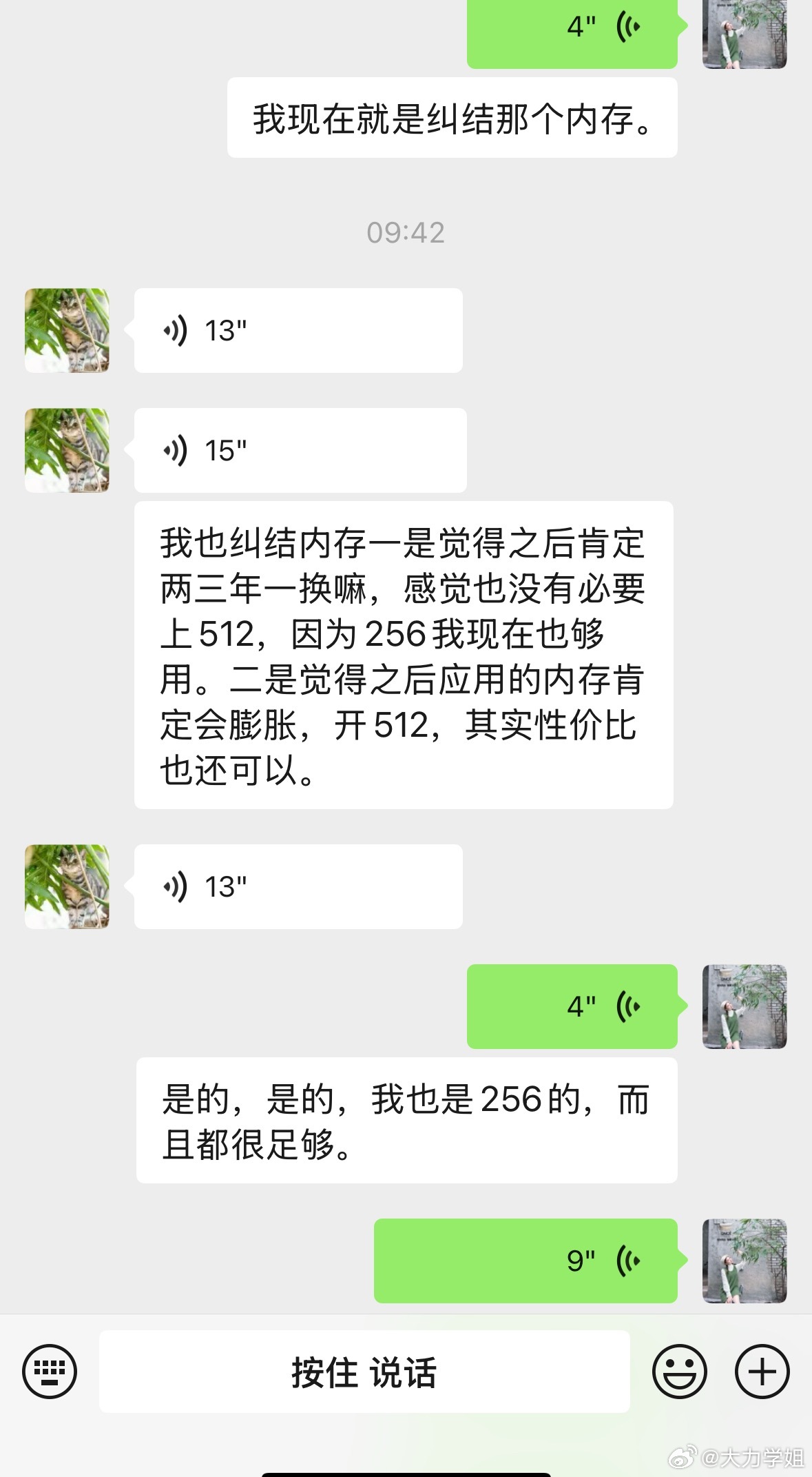 iPhone17原来有人跟我一样纠结内存😳256G够用系列不会只有我们把