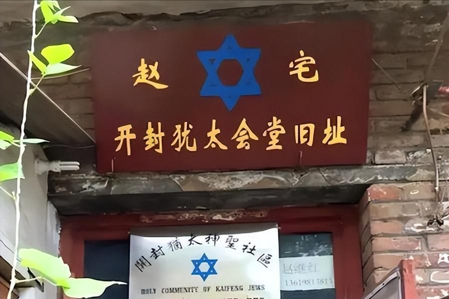 欧洲排犹2000千年血腥不断，中国一不收编二不洗脑，为什么就让犹太人心服口服