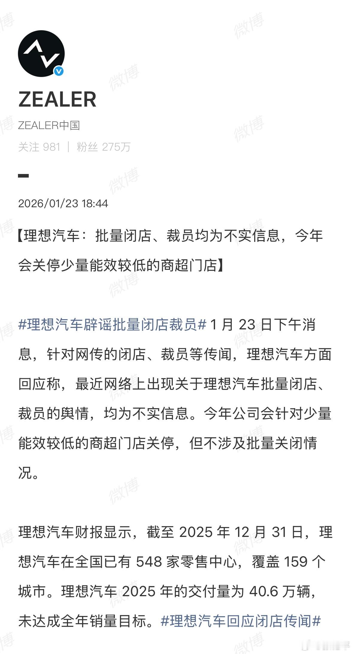 理想汽车将关闭低能效门店别把这个事看得多可怕，经常逛商场的同学都知道，近几年各品