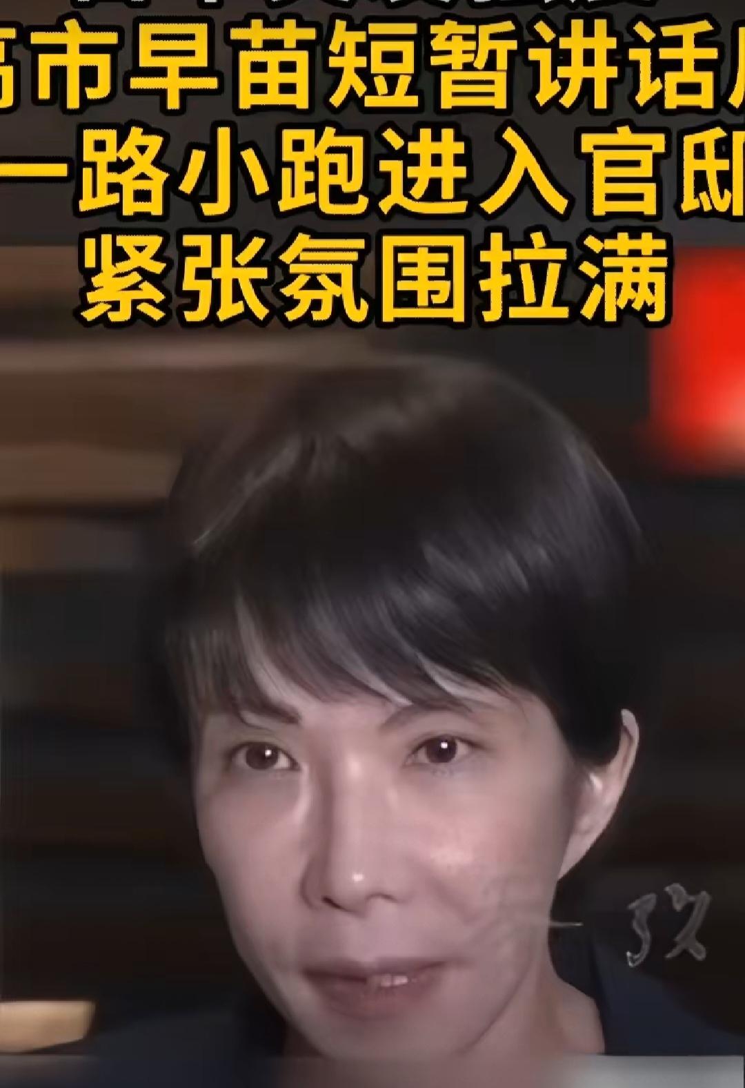 这次吓到高市早苗的，不是国际社会对军国主义冒头的警告，也不是战斗火控雷达照射日本