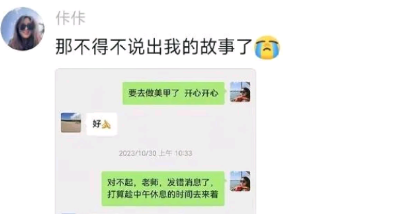 那不得不说出我的故事了