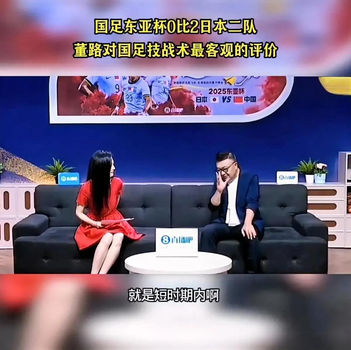 董路语不惊人誓不休：我们打日本这场比赛，实话实说，输3个球以内大家就不要骂了，国