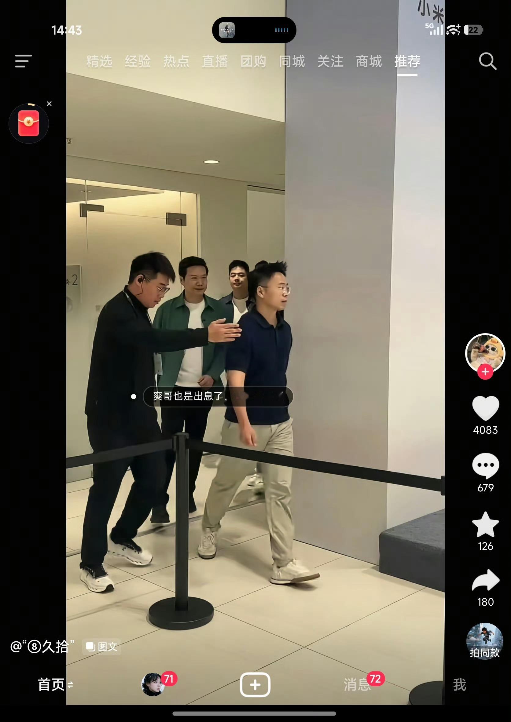 雷军也是好起来了李肖爽去哪都带着他​​​