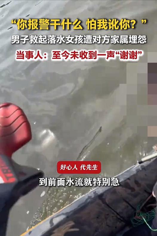 “太寒心了！”天津，一男子钓鱼时发现海面漂着黑影，近看是一小女孩，救起女孩后报警